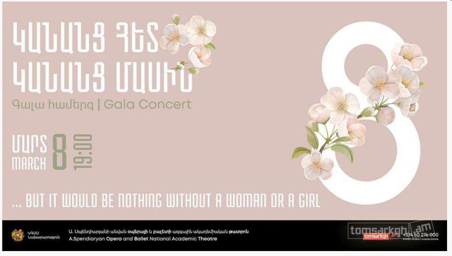 Ու՞ր գնալ մարտի 8-ին Երևանում. կարճ ուղեցույց