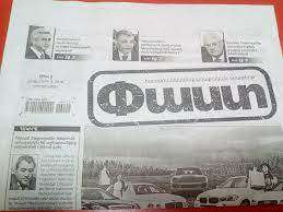 Ե՛վ «ռոճիկ», և՛ «ավանս»՝ ժողովրդից գաղտնի. «Փաստ»