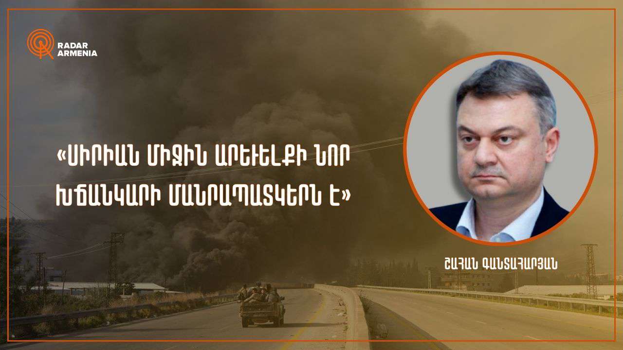 "Syria is a miniature of the new mosaic of the Middle East." Gandaharian