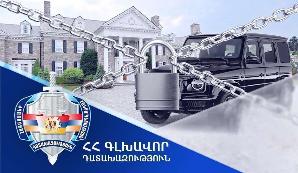 Նախկին տնօրենից կբռնագանձվի անշարժ գույք և դրամական միջոցներ