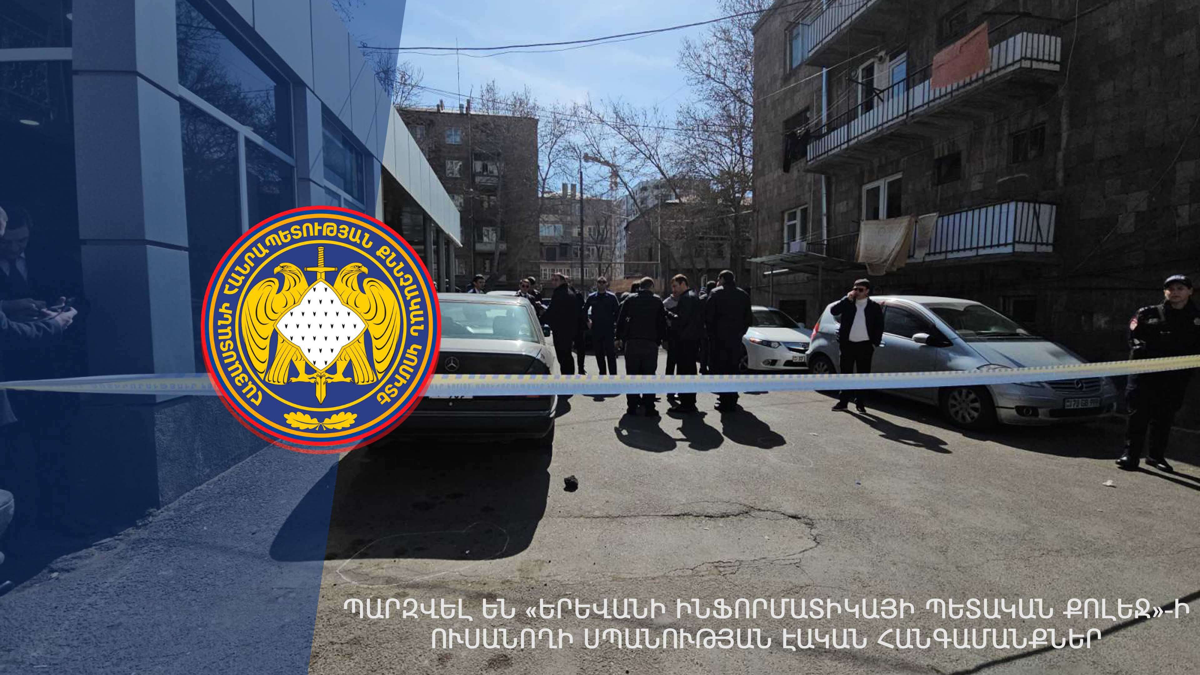 Նոր մանրամասներ Երևանի ինֆորմատիկայի պետական քոլեջի ուսանողի սպանությունից