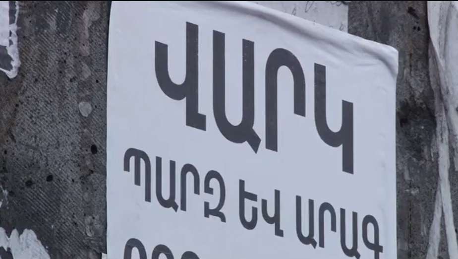 Վարկային խարդախություններ Սյունիքի մարզում