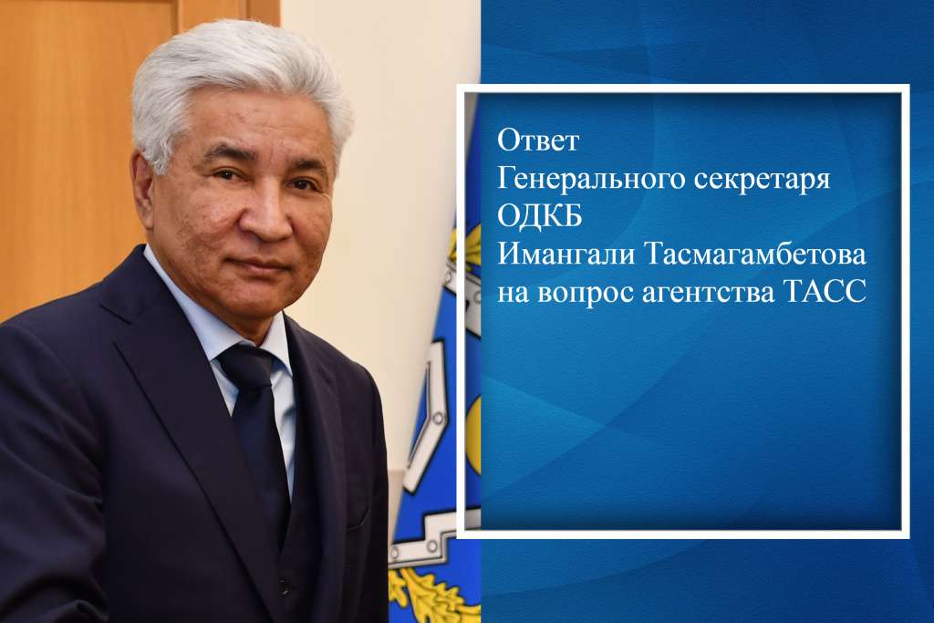 CSTO General Secretary arrived in Armenia
