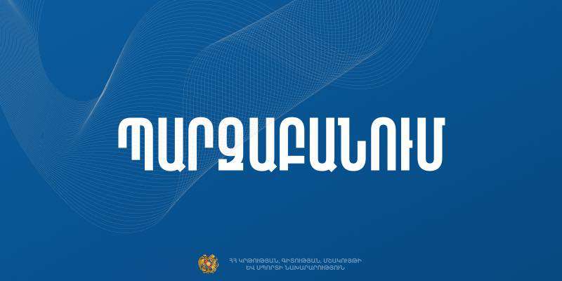 Ֆիրդուսի թաղամասում շինաշխատանքներ կատարելիս հայտնաբերվել է աղյուսե պատ․ ԿԳՄՍՆ