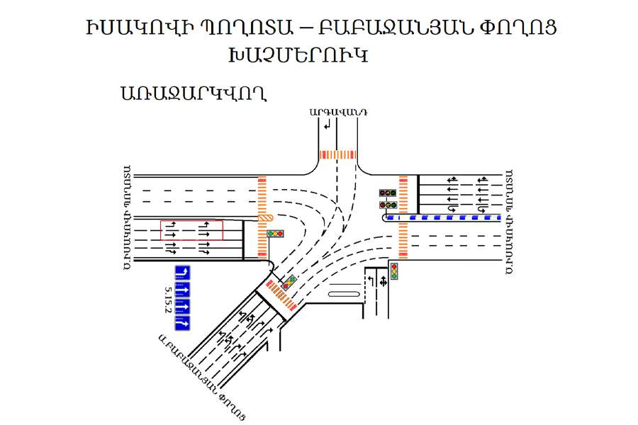 Երթևեկության կազմակերպման փոփոխություն՝ Իսակովի պողոտա-Բաբաջանյան փողոց խաչմերուկում