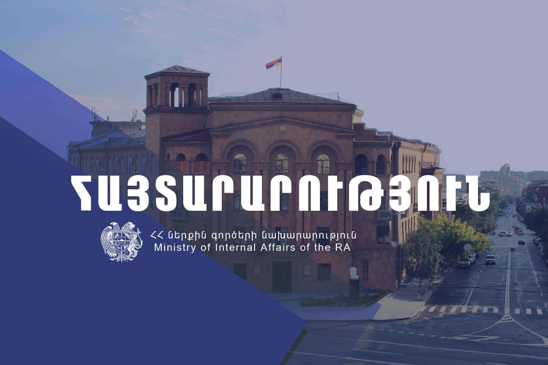 Այս պահին 1 հոգի զինված շարունակում է մնալ Ոստիկանության բաժնի դիմաց. ՆԳՆ