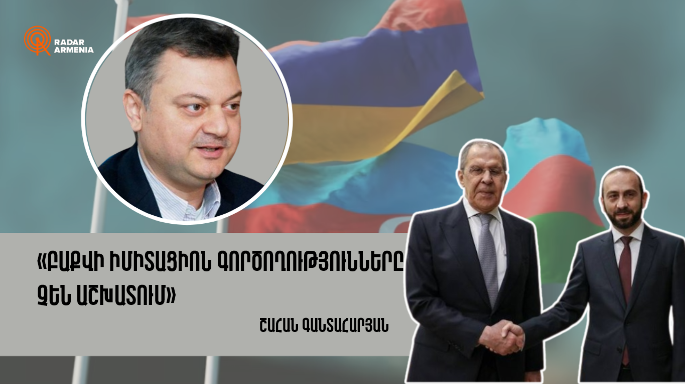 «Բաքվի իմիտացիոն գործողությունները չեն աշխատում». Շահան Գանտահարյան