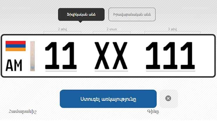 «Золотые» номерные знаки выставят на аукцион