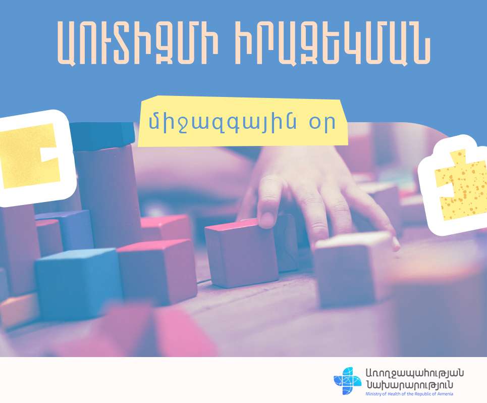 Վերջին երկու տասնամյակների ընթացքում աուտիզմի ցուցանիշները աճել են
