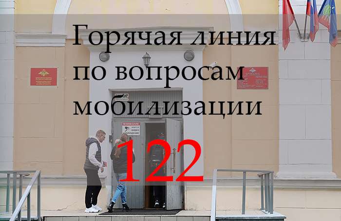 In Moscow, you can register online and go to war