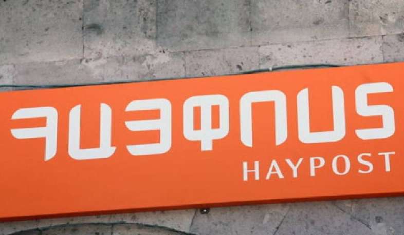 Զինված անձը ներխուժել է «ՀայՓոստ»-ի բաժանմունք