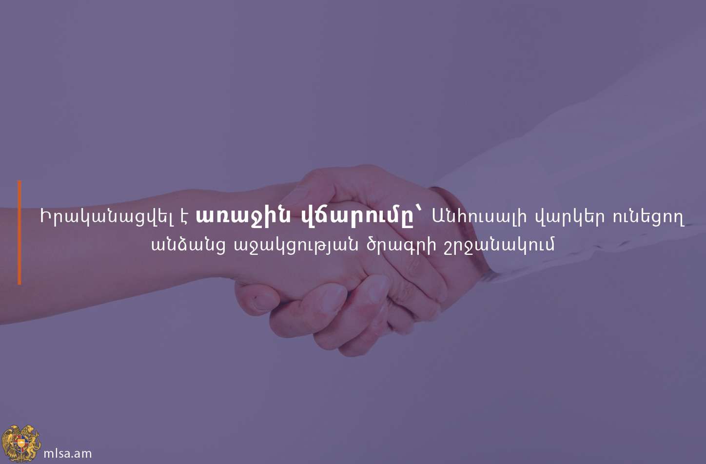 Շուրջ 1900 անհուսալի վարկառուի համար իրականացվել է անհուսալի վարկից ամսական մարում
