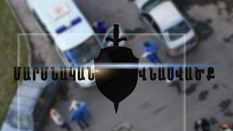 41-ամյա տղամարդը վնասվածք է պատճառել չորս երիտասարդի