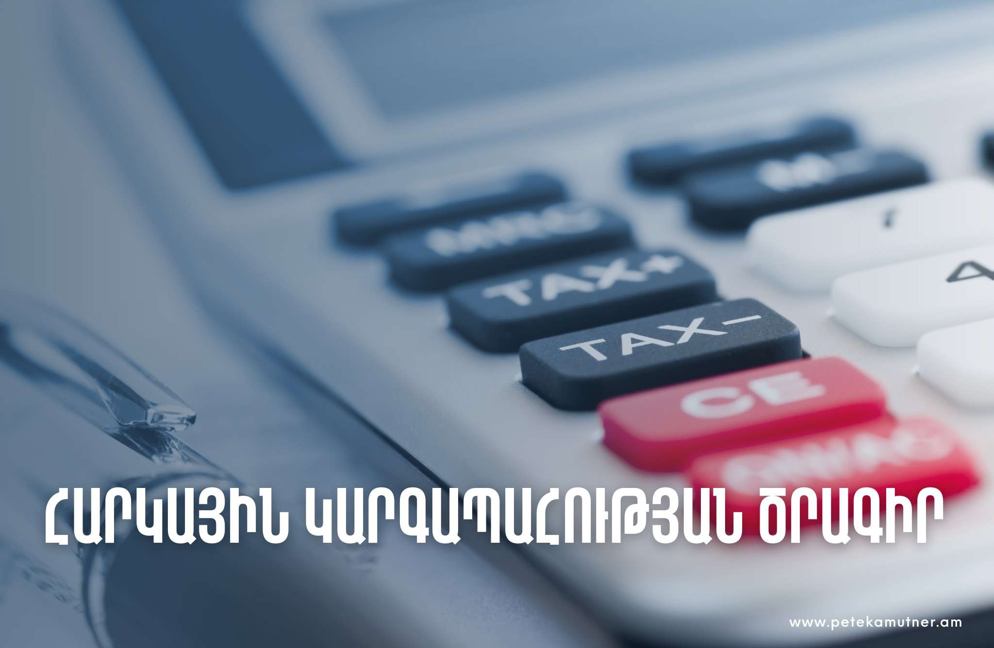 Շինարարության ոլորտի 12 հարկ վճարողների մոտ արձանագրվել են խախտումներ. ՊԵԿ