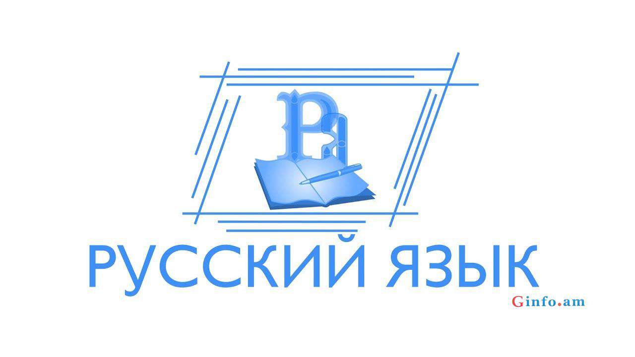 Минобразования РА предлагает школам увеличить число русских классов