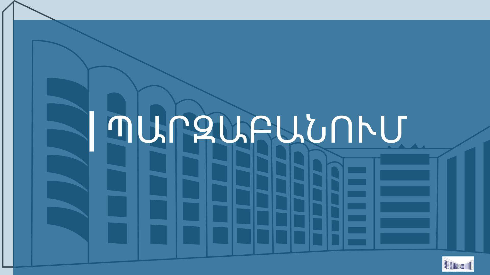 ՏԿԵՆ-ը Ալեն Սիմոնյանի եղբոր ընկերության հետ պայմանագրի մասով պարզաբանում է ներկայացրել