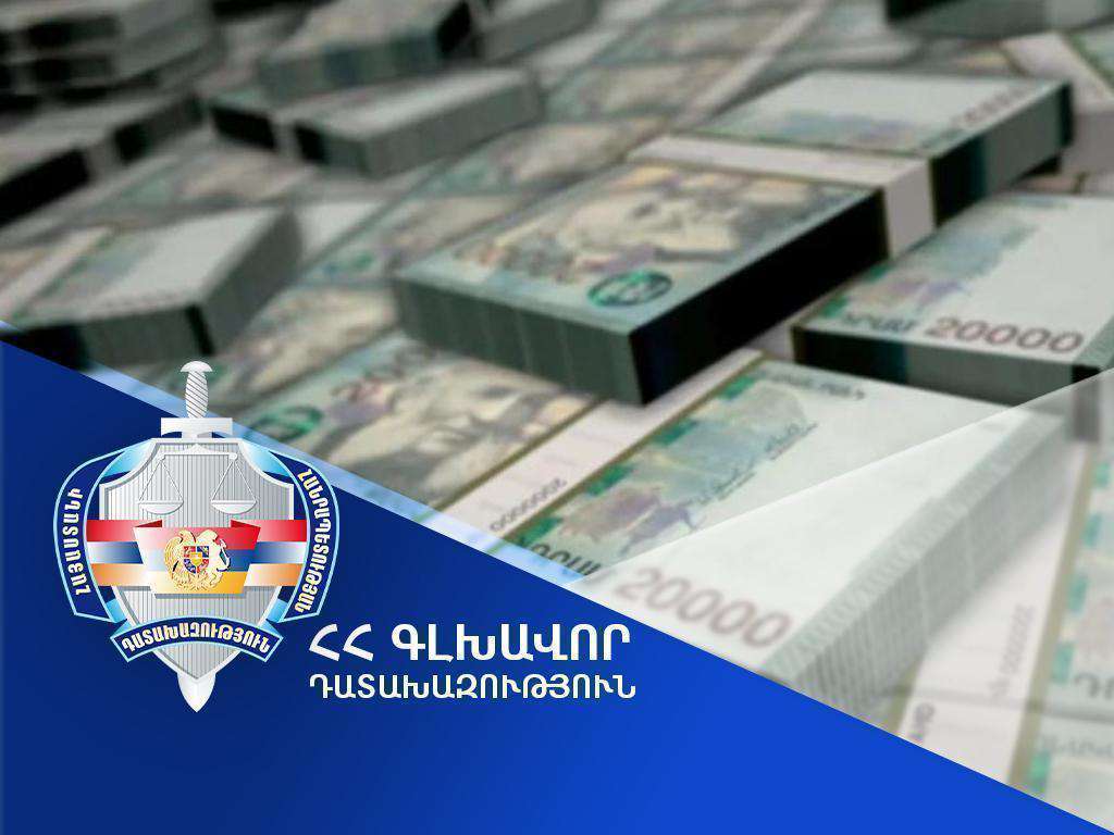 Վերականգնվել է պետությանը պատճառված՝ 1 միլիոն 662 հազար ԱՄՆ դոլարին համարժեք վնասը