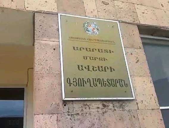 Ավշարի նախկին ղեկավարից կբռնագանձվի 17 անշարժ գույք, ավելի քան 587 միլիոն դրամ