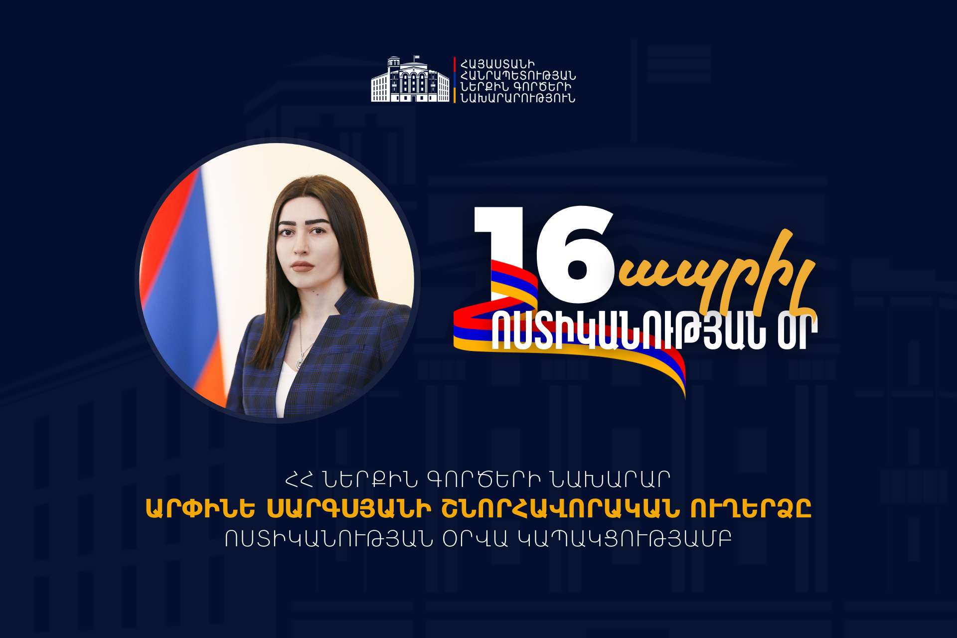 «Ձեր աշխատանքով է գնահատվում Հայաստանի Հանրապետությունը». Սարգսյան
