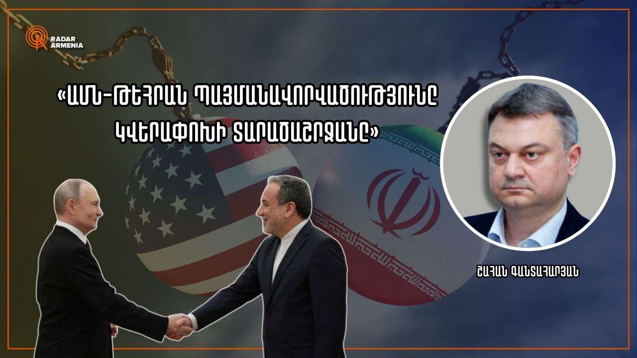 "US-Tehran agreement will transform the region." Gandaharian