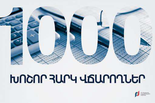 Առաջին եռամսյակում պետբյուջե վճարվել է ավելի քան 327 մլրդ 72 մլն դրամ