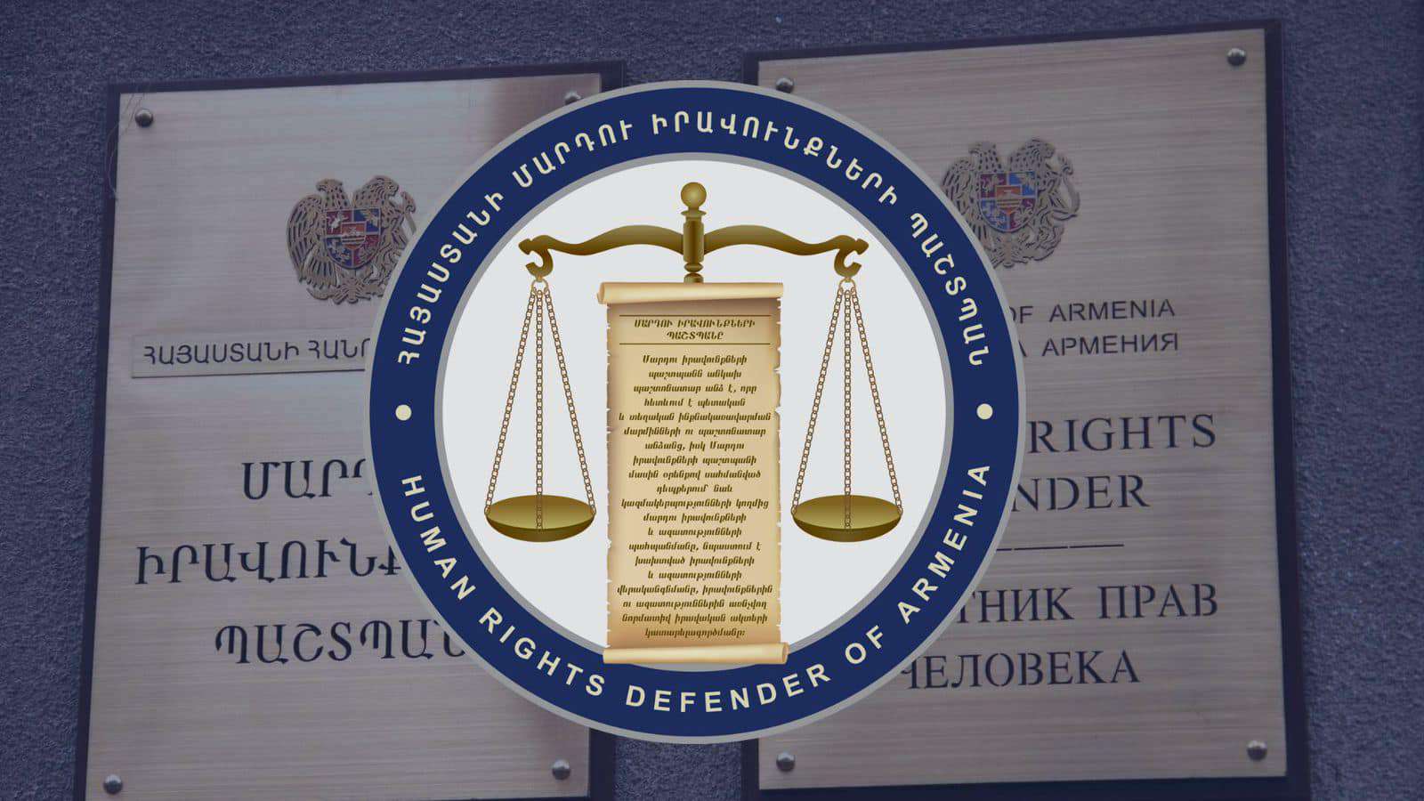 ՄԻՊ-ը առանձին հանդիպումներ է ունեցել Հռիփսիմե Ջեբեջյանի և Գայանե Զարգարյանի հետ