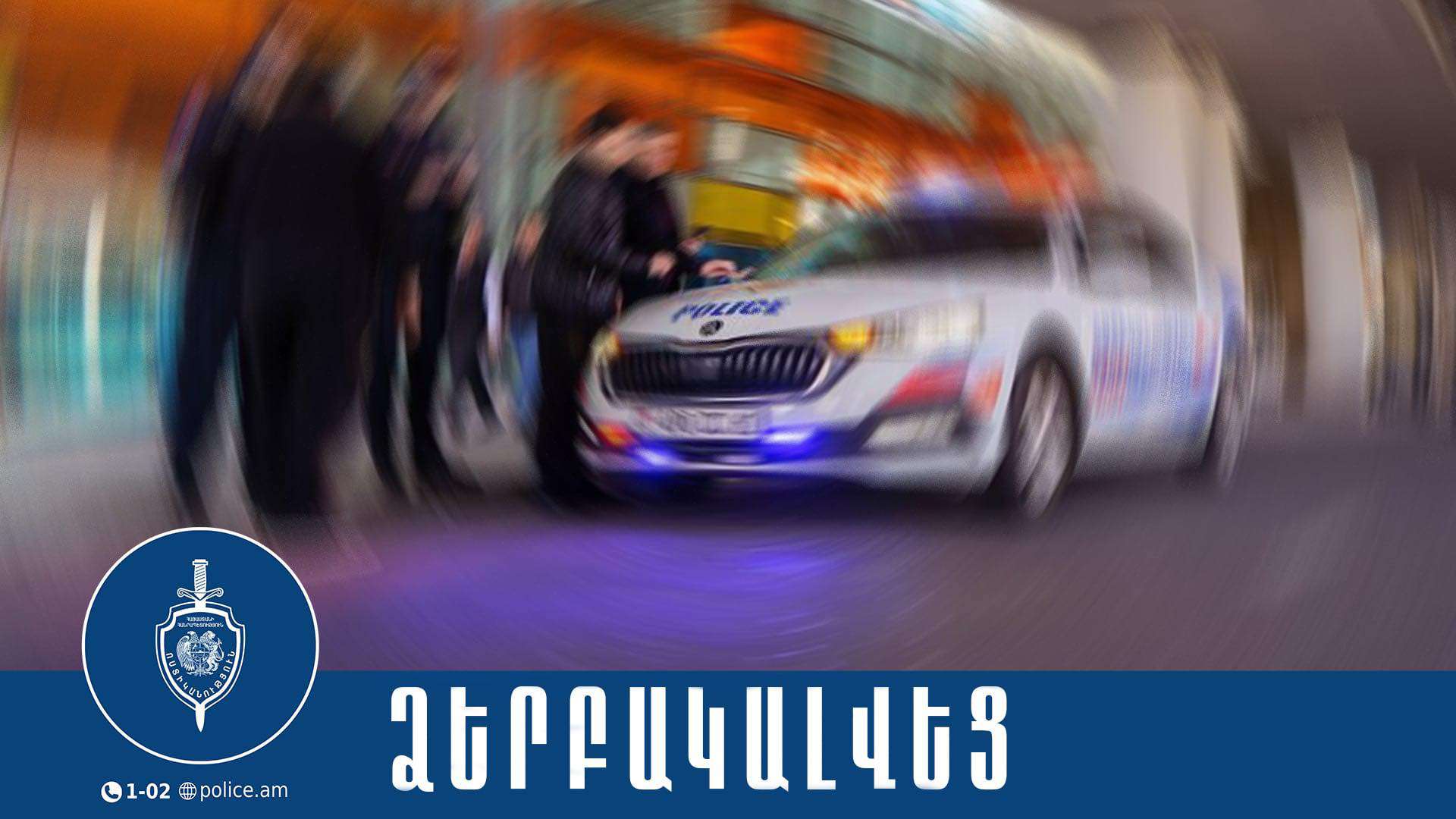 50-ամյա վարորդը ներկայացրել է կեղծ հատուկ կտրոն