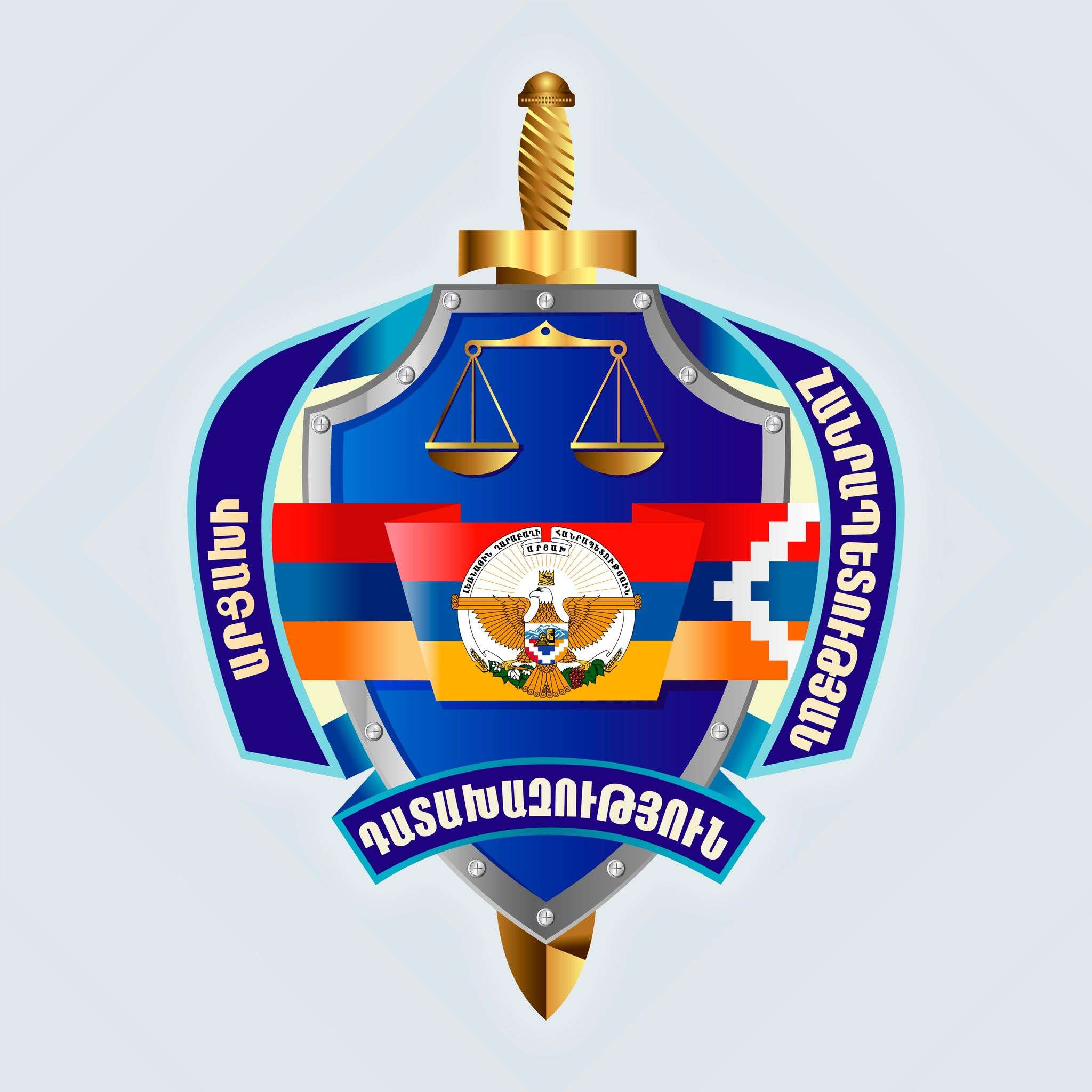 Распущено одно из управлений Генпрокуратуры Арцаха