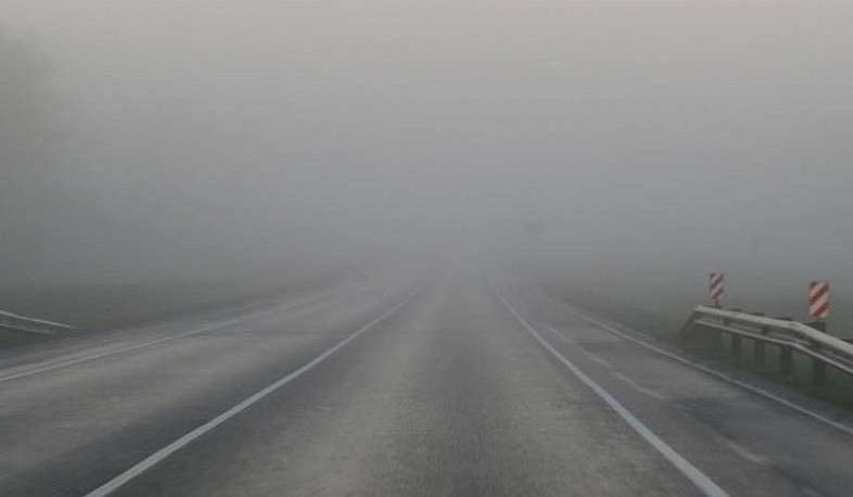 Արտաշատ-Երևան ավտոճանապարհին մառախուղ է