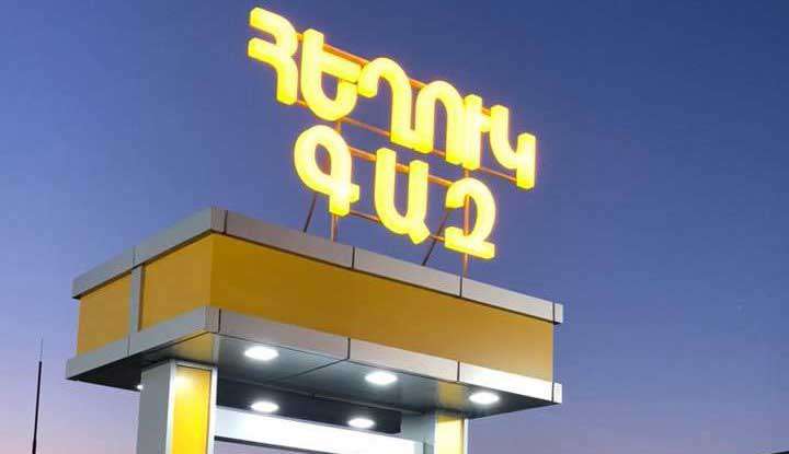 ՄՊՀ-ն դիտարկել է հեղուկ գազի շուկայի գնային փոփոխությունները. մրցակցային իրավախախտումներ չեն հայտնաբերվել