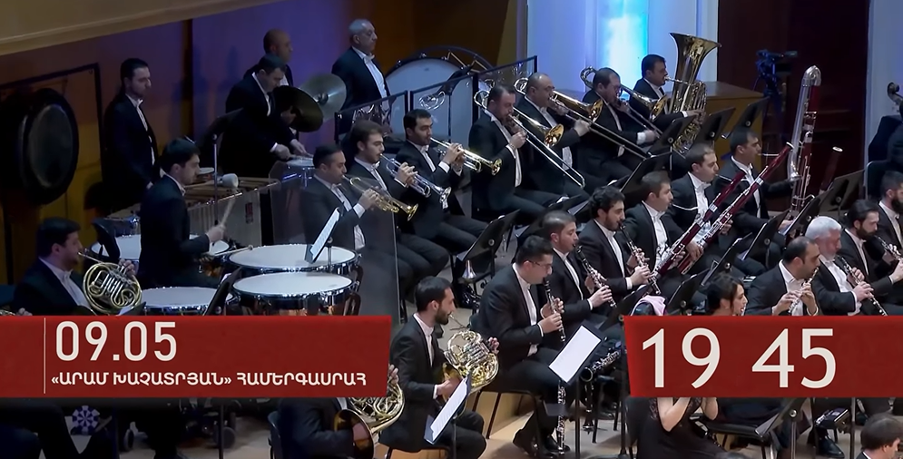 Քաղաքապետարանը քաղաքացիներին հրավիրում է «Արամ Խաչատրյան» համերգասրահ