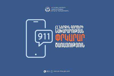 Սարալանջի փողոցի սկզբնամասում՝ մոտակա լանջին, ընկած է եղել քաղաքացի․ Փրկարար ծառայության մանրամասները