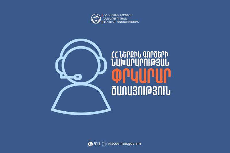 «Սուրբ Հովհաննես»-ի մոտակայքում քաղաքացին ընկել և վնասել է ոտքը