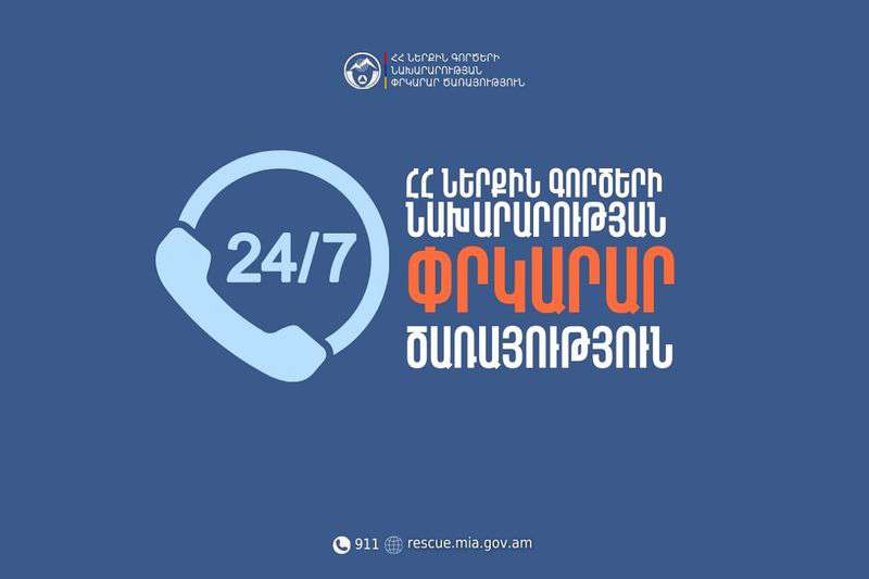 Պայթյունի ահազանգ ավտոմեքենայում
