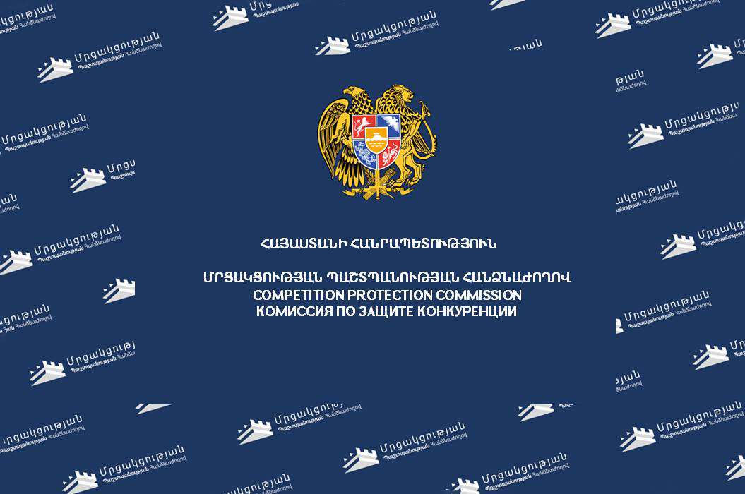 ՄՊՀ-ն առևտրային ցանցերի գործունեության առնչությամբ ձևավորել է մի շարք սկզբունքային դիրքորոշումներ