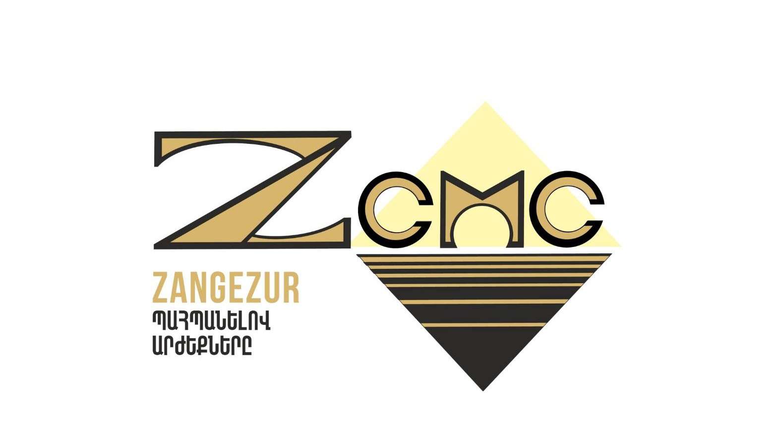 ԶՊՄԿ-ի աջակցությունն ուղղված է կոնկրետ ծրագրի իրականացմանը. պարզաբանում