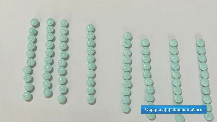 ՊԵԿ-ը մանրամասներ է հայտնել «Ֆենտանիլ» թմրամիջոցի հայտնաբերման դեպքից