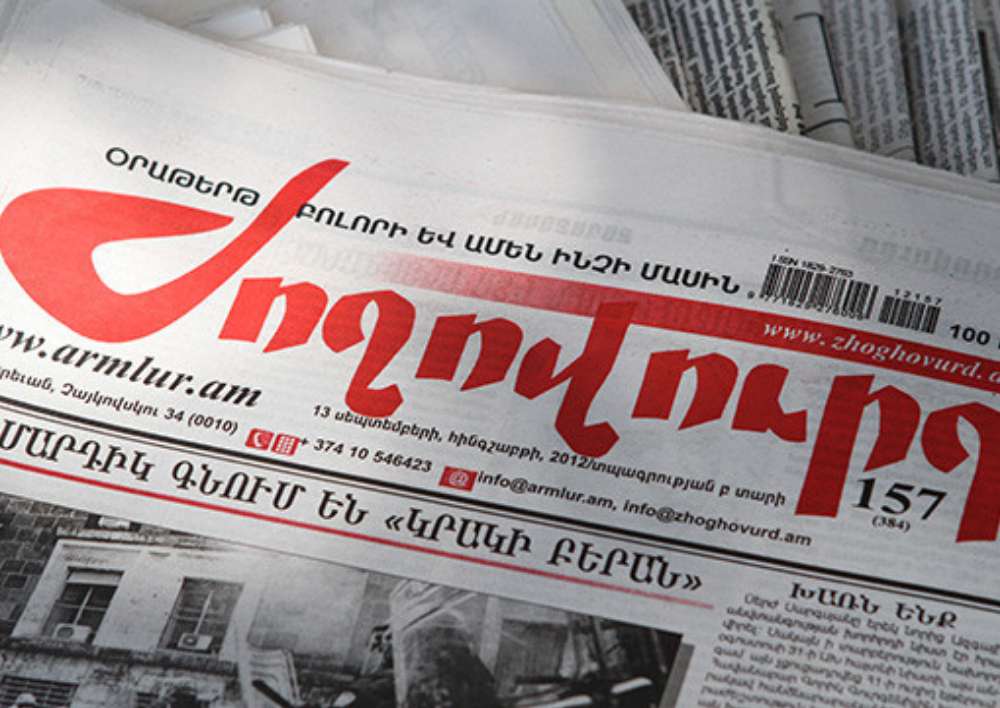 ՀՀ նախագահը ե՞րբ կարձագանքի ներքաղաքական իրավիճակին.  «Ժողովուրդ»