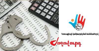 Պաշտոնյաների կողմից շահերի բախման դեպքերի վերաբերյալ ուսումնասիրությունների թիվը 8.5 տոկոսով աճել է․ «Ժողովուրդ»