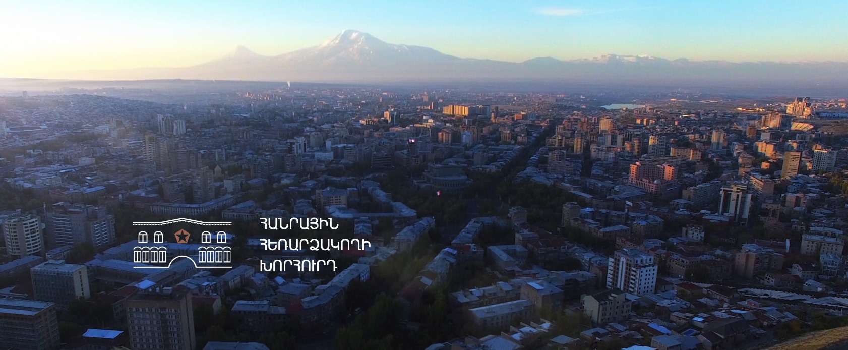 Արա Շիրինյանն ու Քրիստինե Մելքոնյանը՝ Հանրային հեռարձակողի խորհրդի անդամ