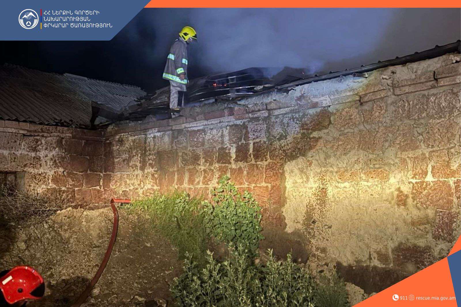 Հրդեհ Բերքանուշ գյուղում