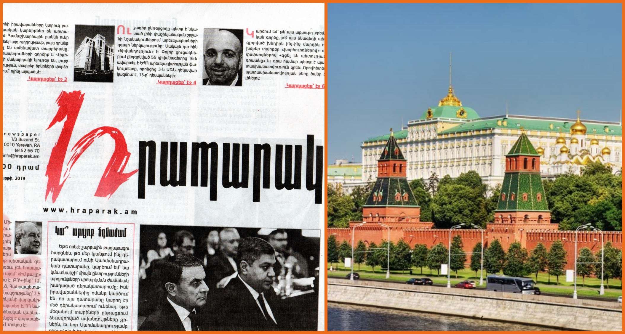 In response to the publication of the "Hraparak" daily newspaper