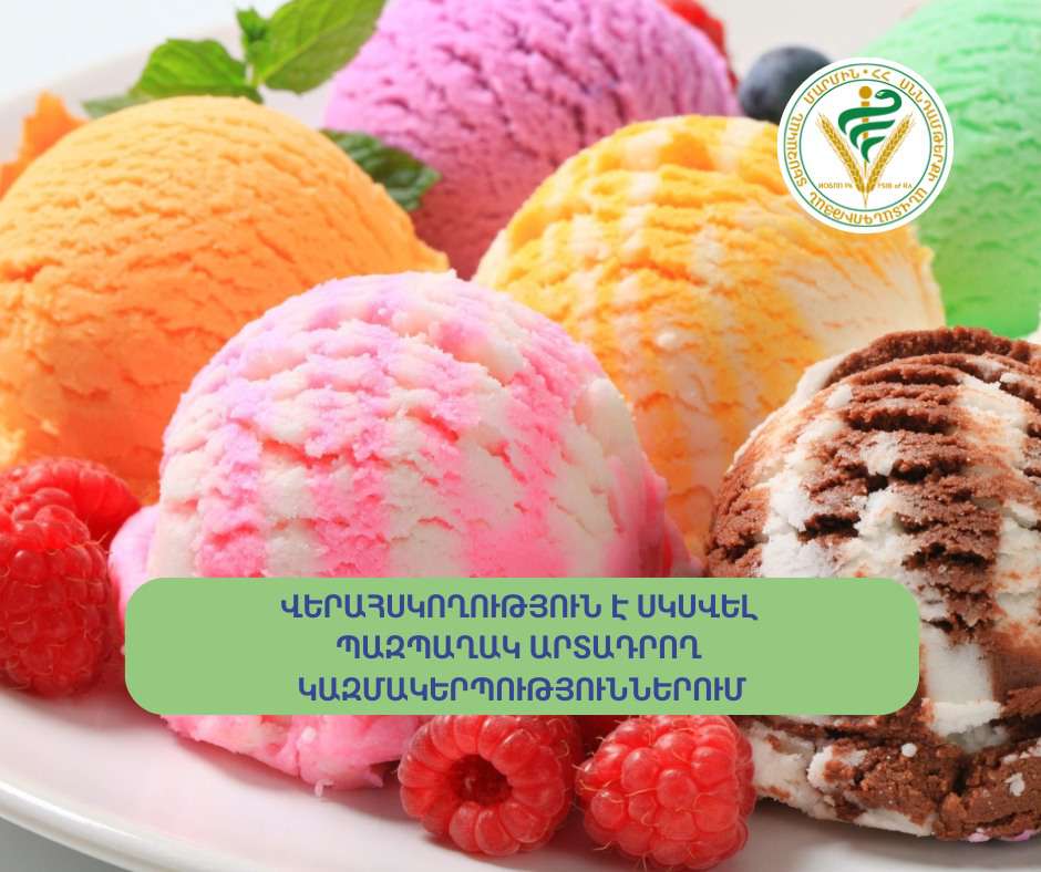 Որ պաղպաղակի արտադրություններում են խախտումներ արձանագրվել