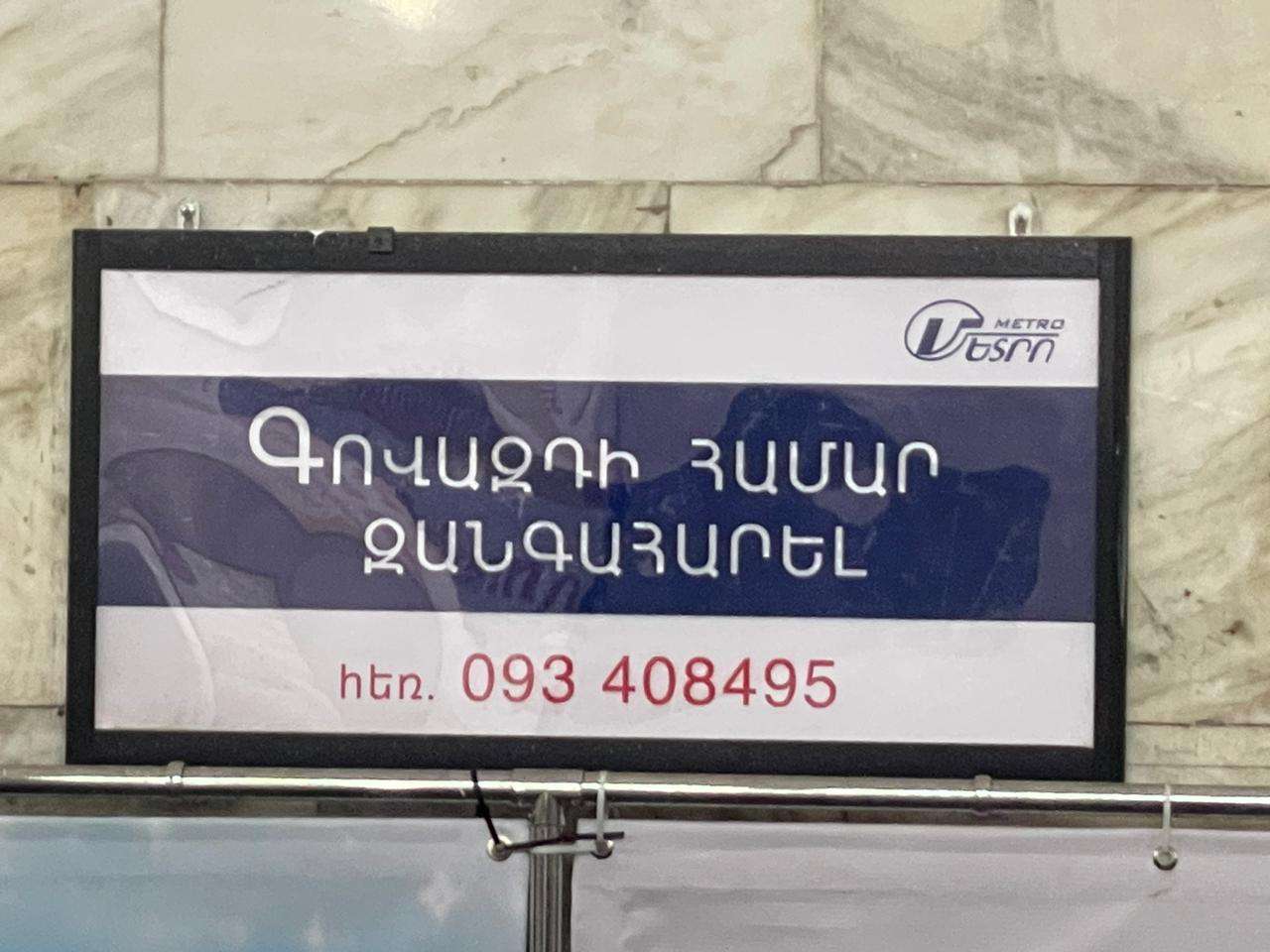 Սամվել Ծառուկյանի պարզաբանումը