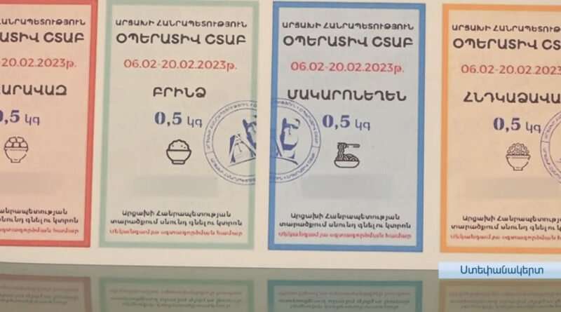 Արցախում մեկնարկում է նոր կտրոնների տրամադրման գործընթացը