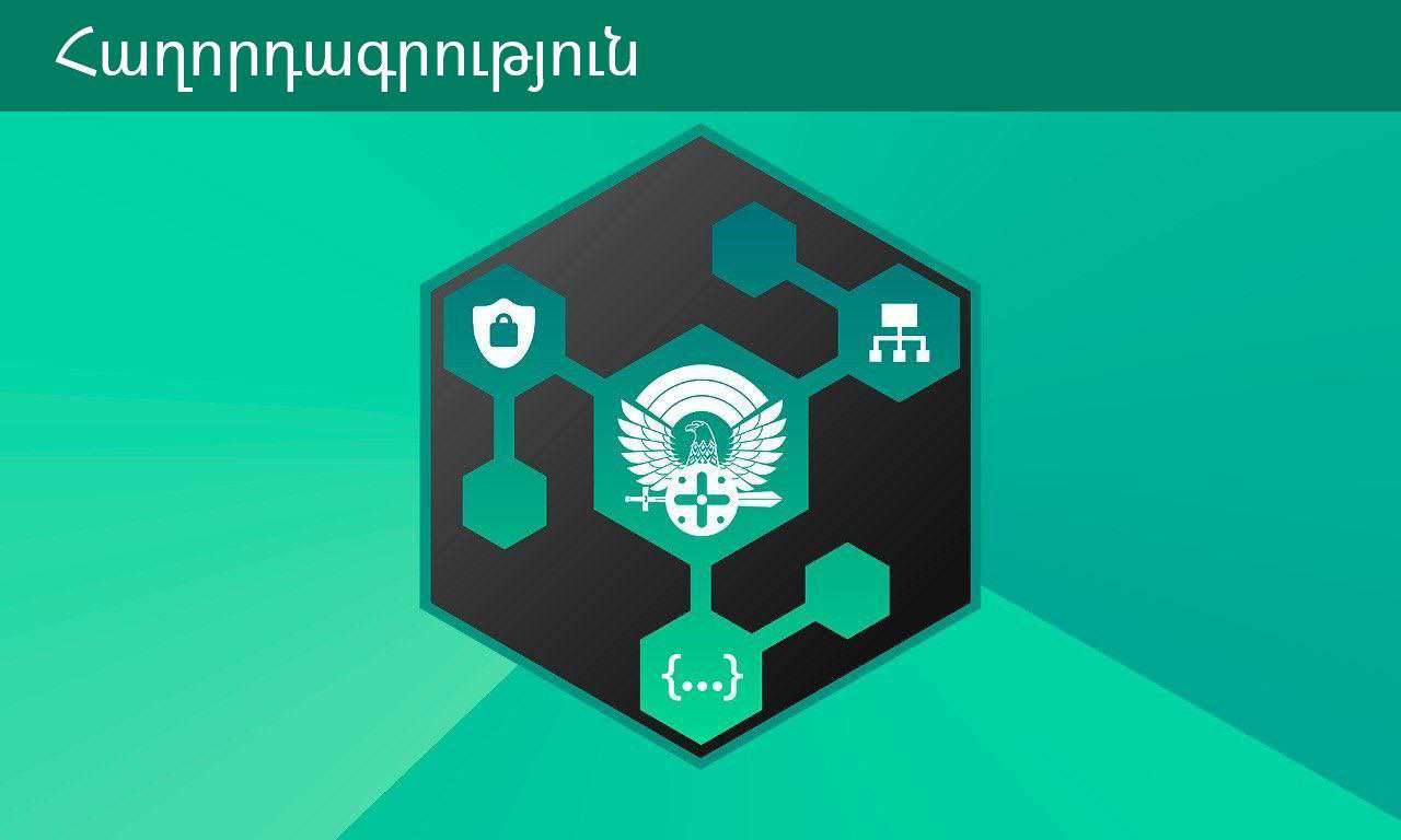 ՀՀ ՊՆ-ն հայտարարում է մրցույթ