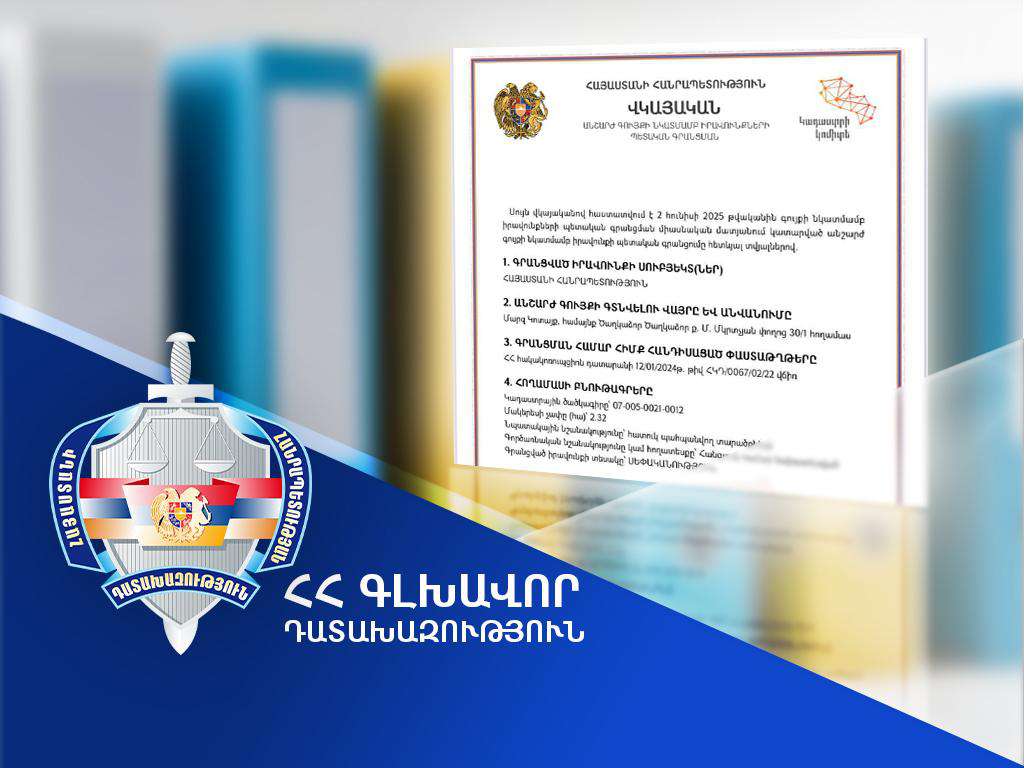 Շուրջ 1 միլիոն դոլար արժեքով հողամասի նկատմամբ գրանցվել է ՀՀ իրավունքը
