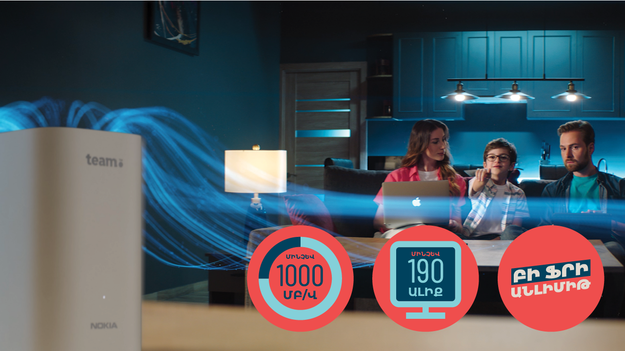 Team․ новые космические скорости в пакетах COMBO и COSMO