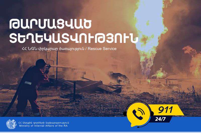 Հեղուկ գազի, դիզելի և բենզինի ցիստեռներից արտահոսք է եղել. նոր մանրամասներ պայթյունից