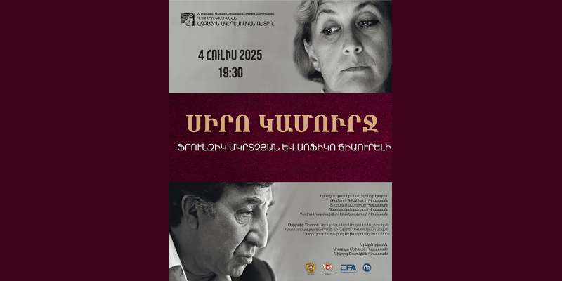 Հիշատակի միջոցառում՝ նվիրված Մհեր Մկրտչյանին և Սոֆիկո Ճիաուրելիին